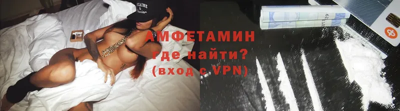 Амфетамин VHQ  Новоуральск 